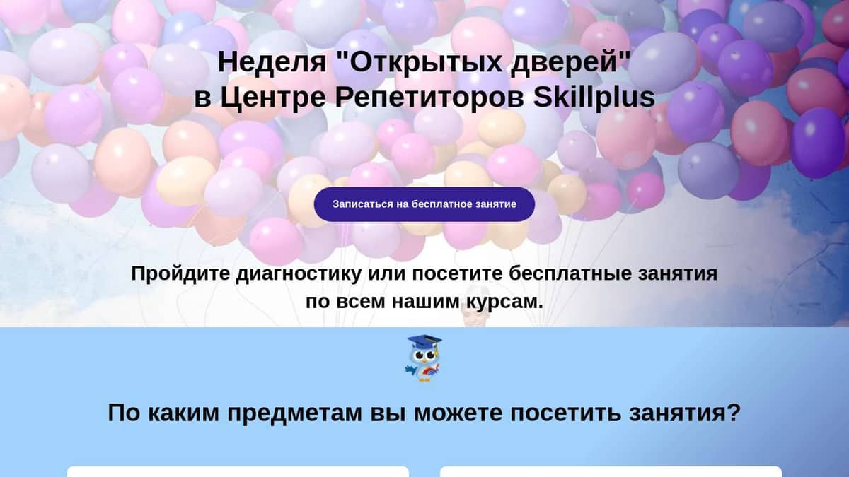 Неделя открытых дверей